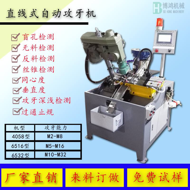 攻絲機的選購方法介紹