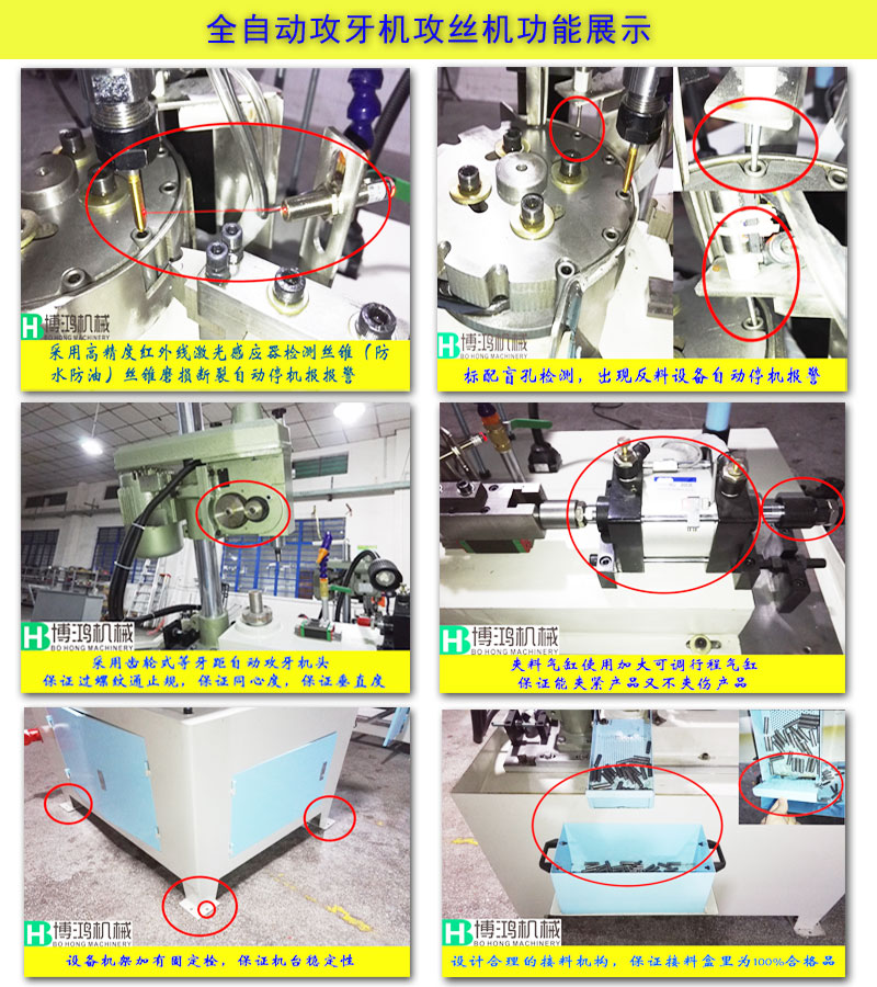 全自動攻絲機(jī)報價圖